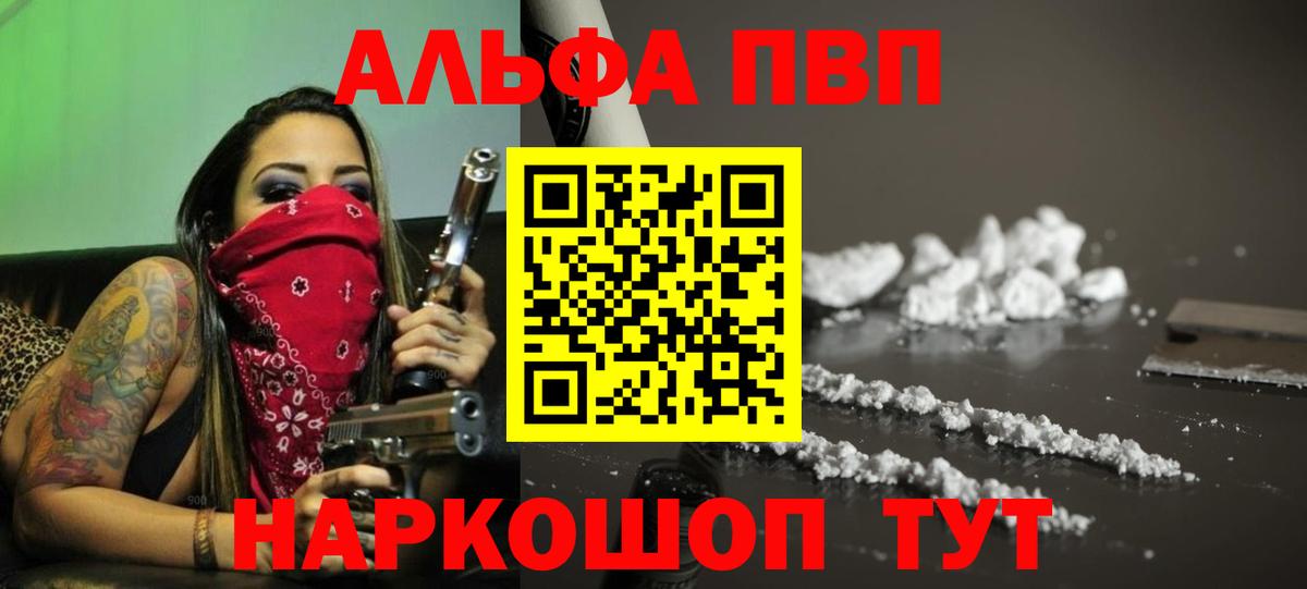 Дедовск  Альфа ПВП крисы CK  A PVP СК  Alfa_PVP  наркошоп  Вход с VPN  А ПВП крисы CK 
