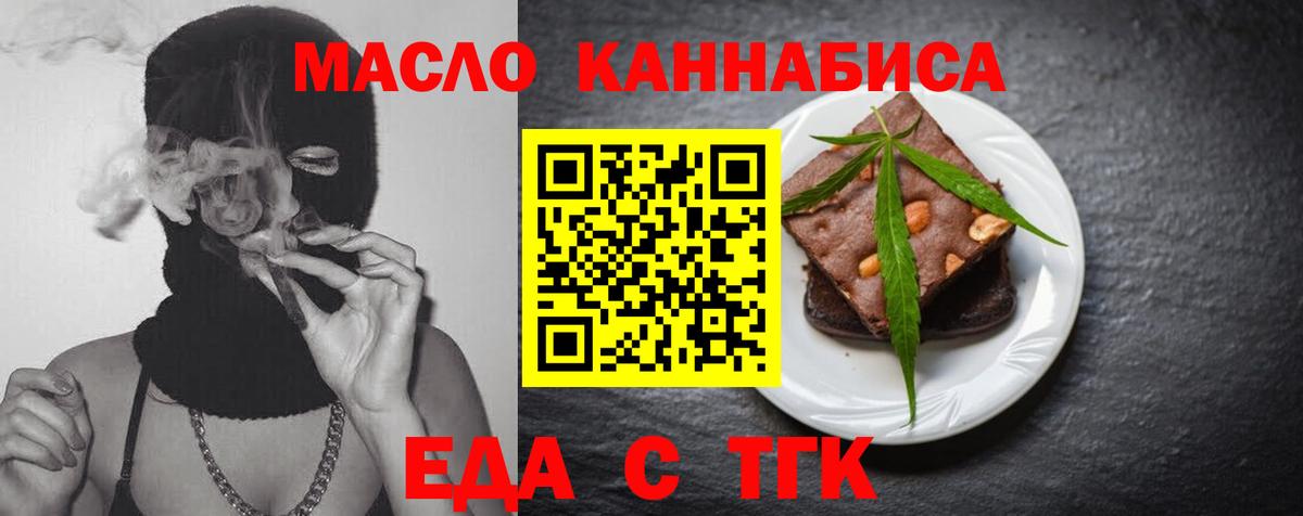 Cannafood конопля  Вход с VPN  Дедовск 
