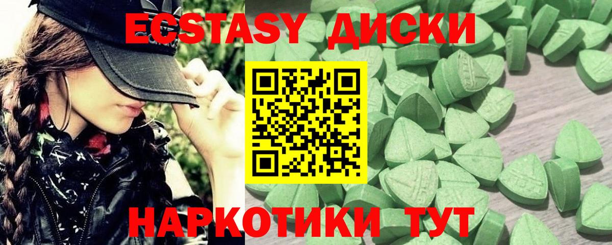 Ecstasy 99%  Ecstasy  ЭКСТАЗИ ешки  Дедовск  Вход с VPN 