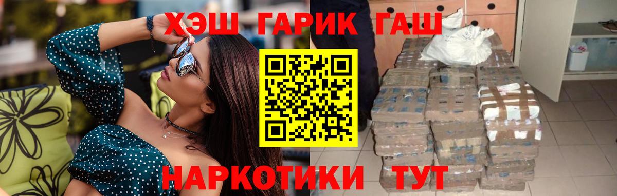 ГАШ  ГАШ хэш  Вход с VPN  Дедовск  ГАШ хэш 