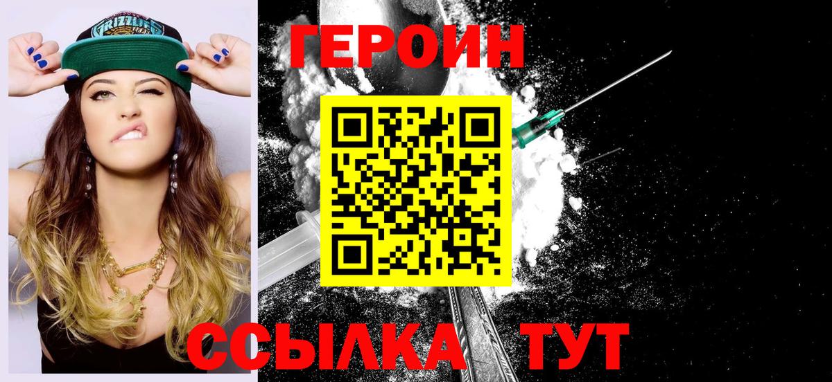 Героин афганец Дедовск