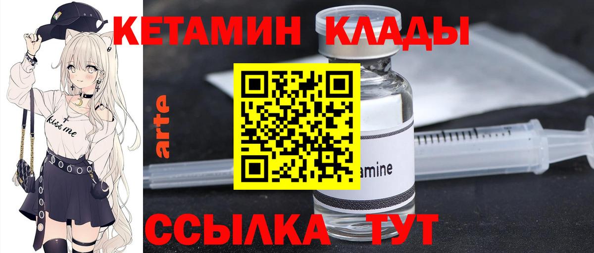 КЕТАМИН ketamine  Вход с VPN  Дедовск  Кетамин ketamine 