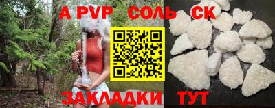 альфа пвп VHQ Боровичи