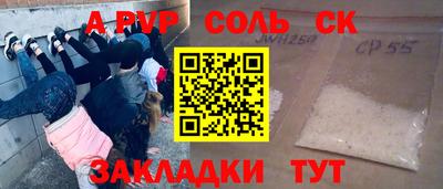 альфа пвп VHQ Боровичи