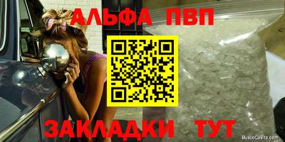 альфа пвп VHQ Боровичи