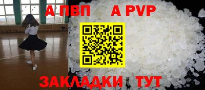 альфа пвп VHQ Боровичи