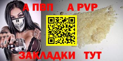 альфа пвп VHQ Боровичи