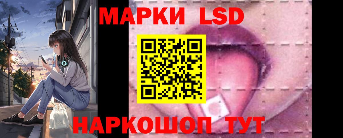 ЛСД экстази кислота Дедовск