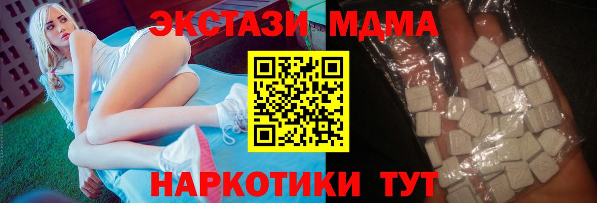 MDMA VHQ Дедовск
