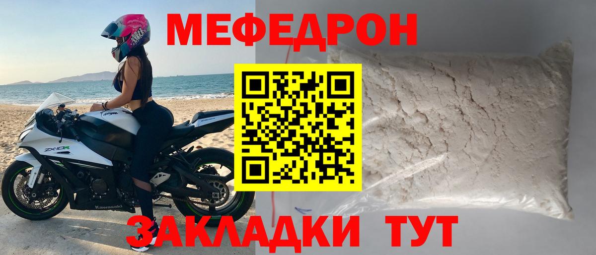 Меф кристаллы Дедовск