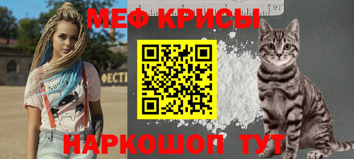 Дедовск  Меф мяу мяу  МЯУ-МЯУ  Вход с VPN  МЕФ VHQ  Мефедрон 