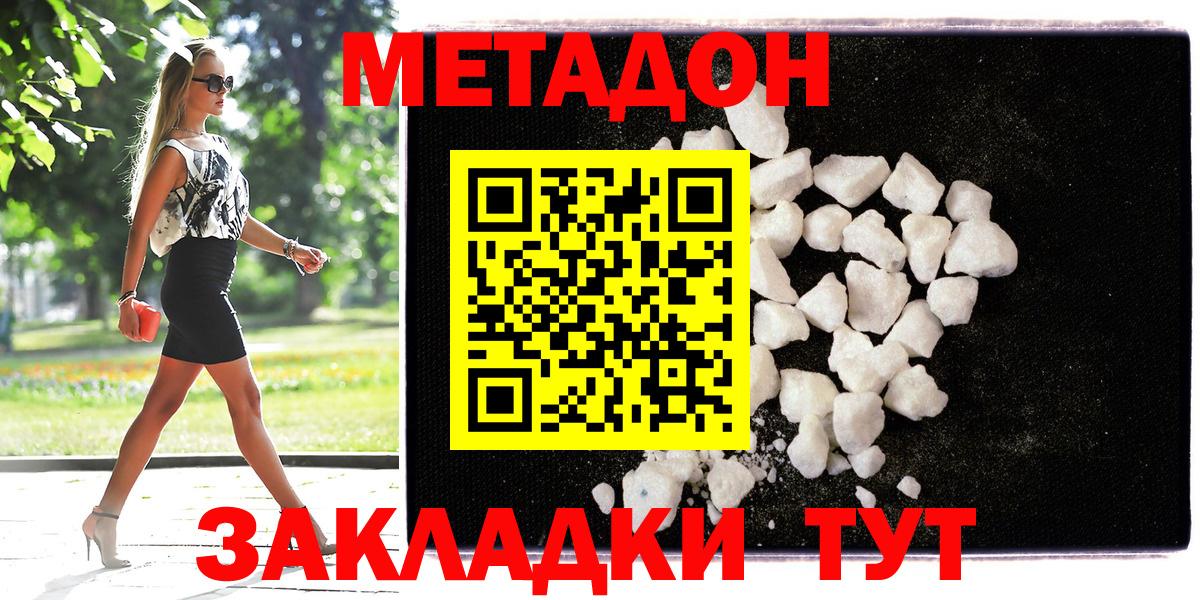 Дедовск  МЕТАДОН кристалл  ссылка на мегу как зайти  Вход с VPN  Метадон VHQ 