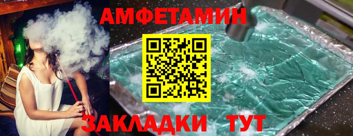 Метамфетамин витя Дедовск