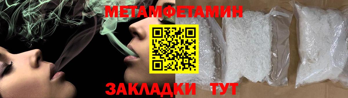 Дедовск  Метамфетамин кристалл  Вход с VPN 