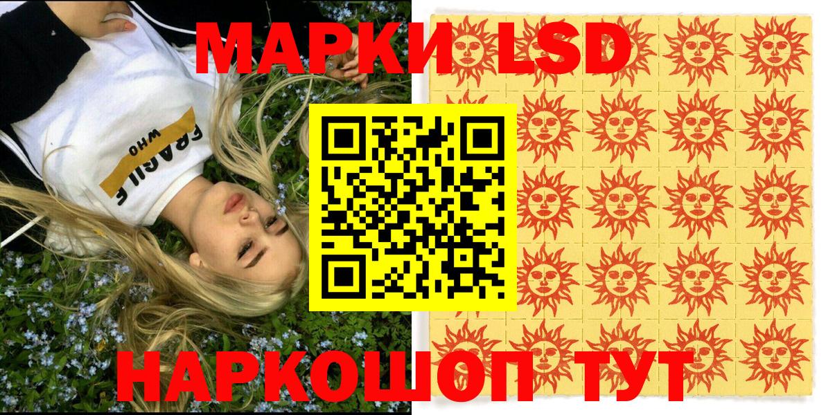 Марки 25I-NBOMe 1,5мг Дедовск