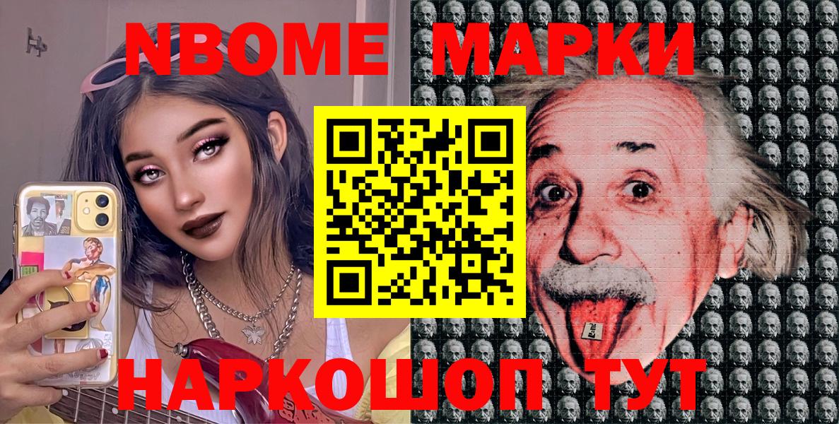 Марки NBOMe  Вход с VPN  Дедовск  Наркотические марки 1500мкг 