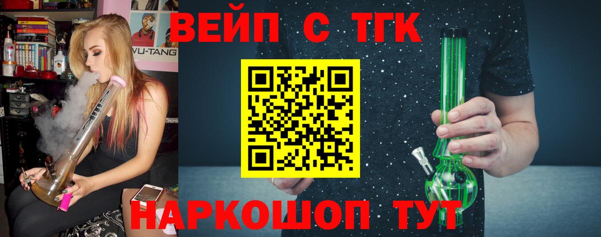 Дистиллят ТГК концентрат Дедовск